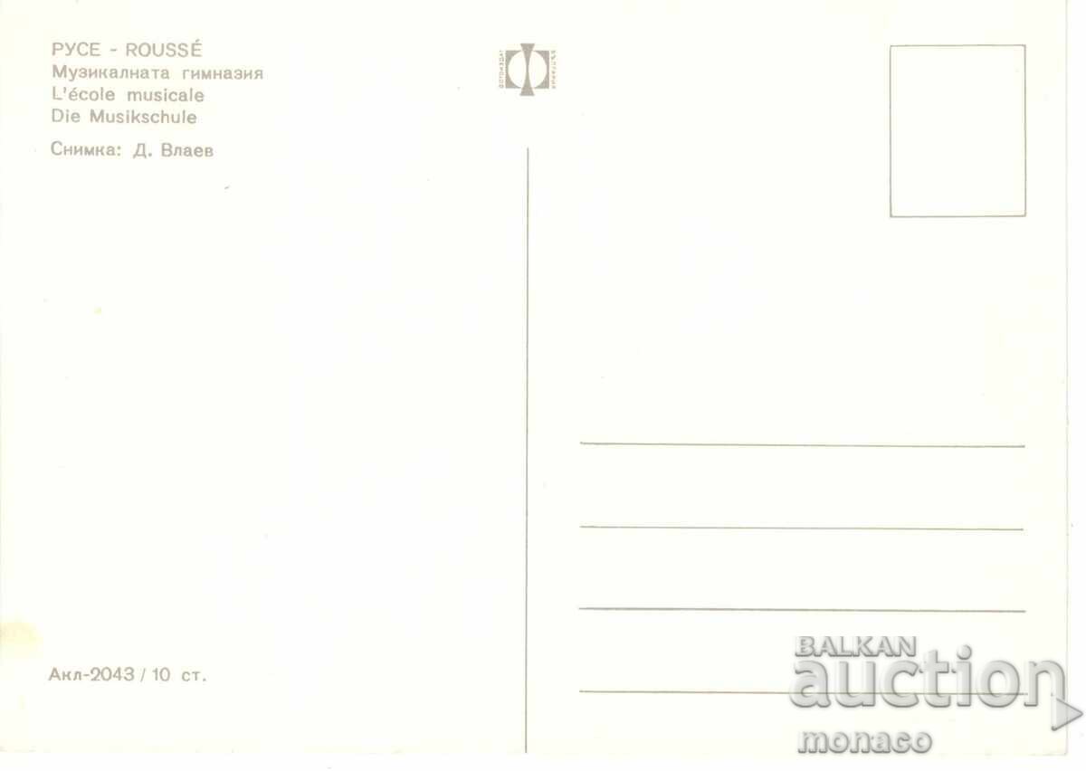 Carte poștală veche - Ruse, Liceul de Muzică cu preț 0.80 BGN | € 0.41