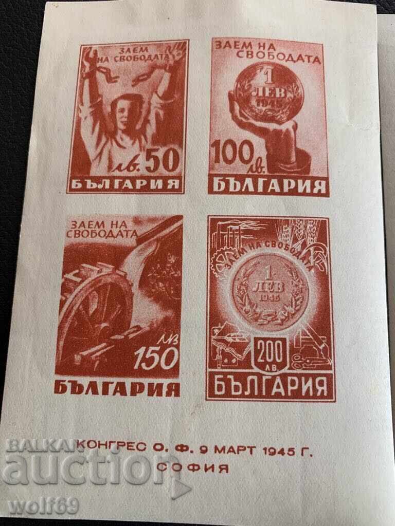 Blocuri, timbre-OF-Loan of Freedom-1945 cu preț € 2.00 | 3.91 BGN Blocuri, timbre-OF-Loan of Freedom-1945 cu preț € 2.00 | 3.91 BGN