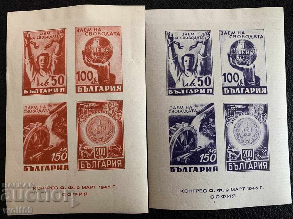 Blocuri, timbre-OF-Loan of Freedom-1945 Blocuri, timbre-OF-Loan of Freedom-1945