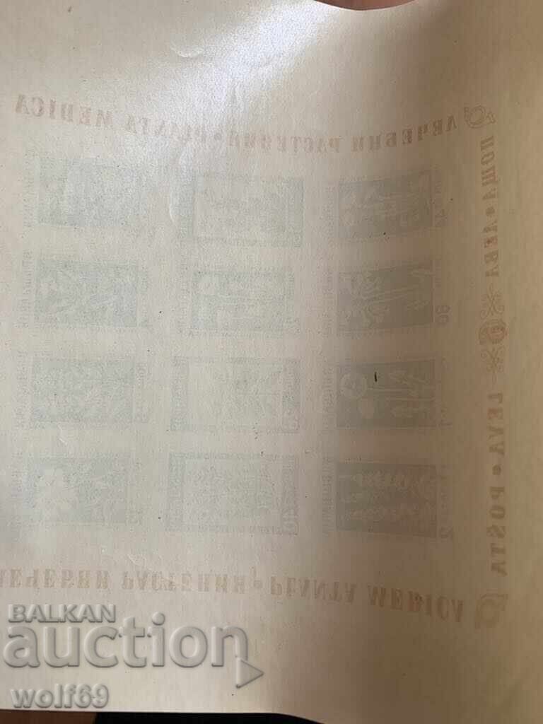 Μπλοκ, γραμματόσημο-Φαρμακευτικά φυτά-1953 με τιμή 20.00 BGN | € 10.23 Μπλοκ, γραμματόσημο-Φαρμακευτικά φυτά-1953 με τιμή 20.00 BGN | € 10.23
