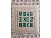 Block, stamp-Medicinal plants-1953