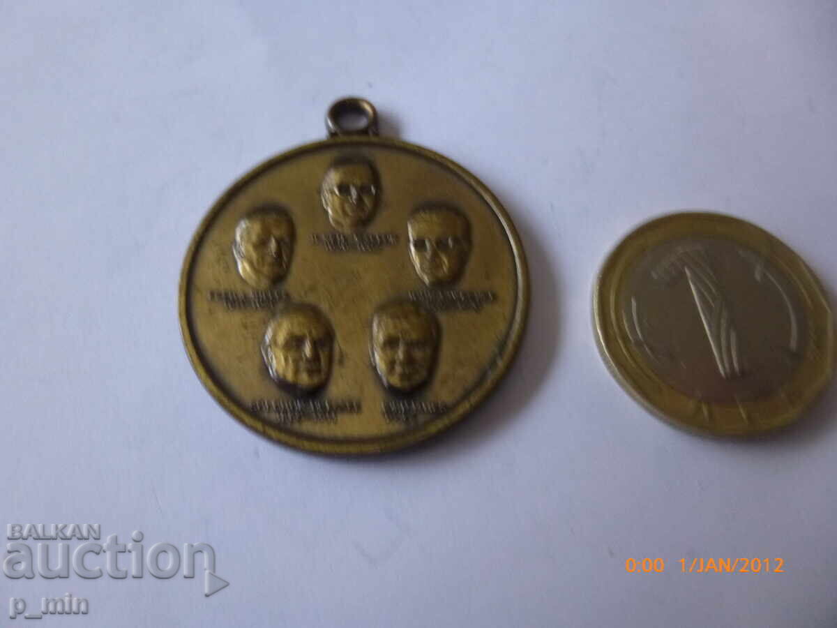 σήμα με τιμή 15.00 BGN | € 7.67 σήμα με τιμή 15.00 BGN | € 7.67