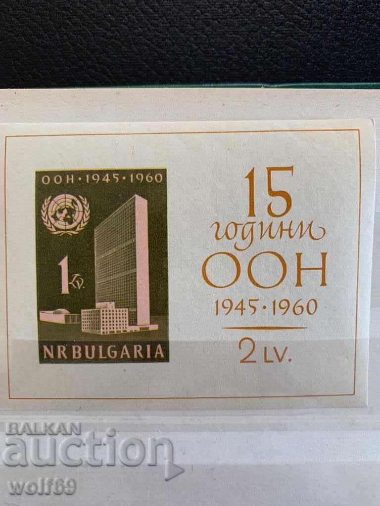 Block, stamp-15 year. UN-1961 Block, stamp-15 year. UN-1961