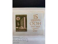 Μπλοκ, γραμματόσημο-15ετία ΟΗΕ-1961