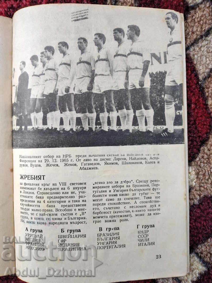 Auction BFU Football Program 1966 Spring Auction BFU Football Program 1966 Spring