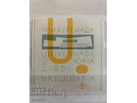 Μπλοκ, γραμματόσημο-Πανεπιστήμιο-Σόφια-1961
