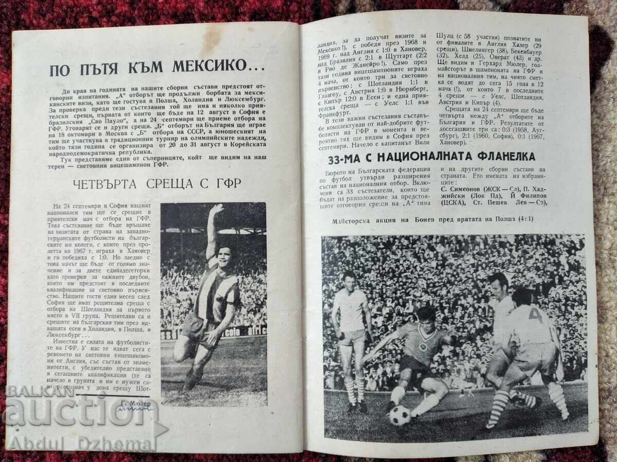 Auction BFU Football Program 1969 Autumn Auction BFU Football Program 1969 Autumn