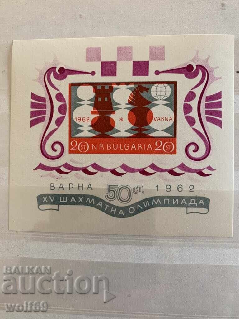 Bloc, timbru-Olimpiadă de șah-Varna-1962. Bloc, timbru-Olimpiadă de șah-Varna-1962.