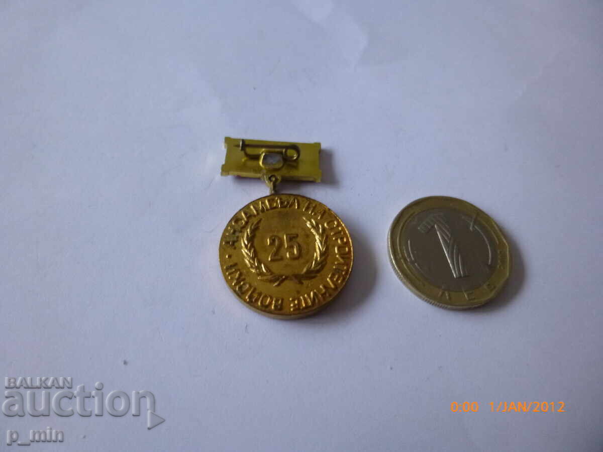 breastplate - 25 years. ensemble of construction troops with price 15.00 BGN | € 7.67