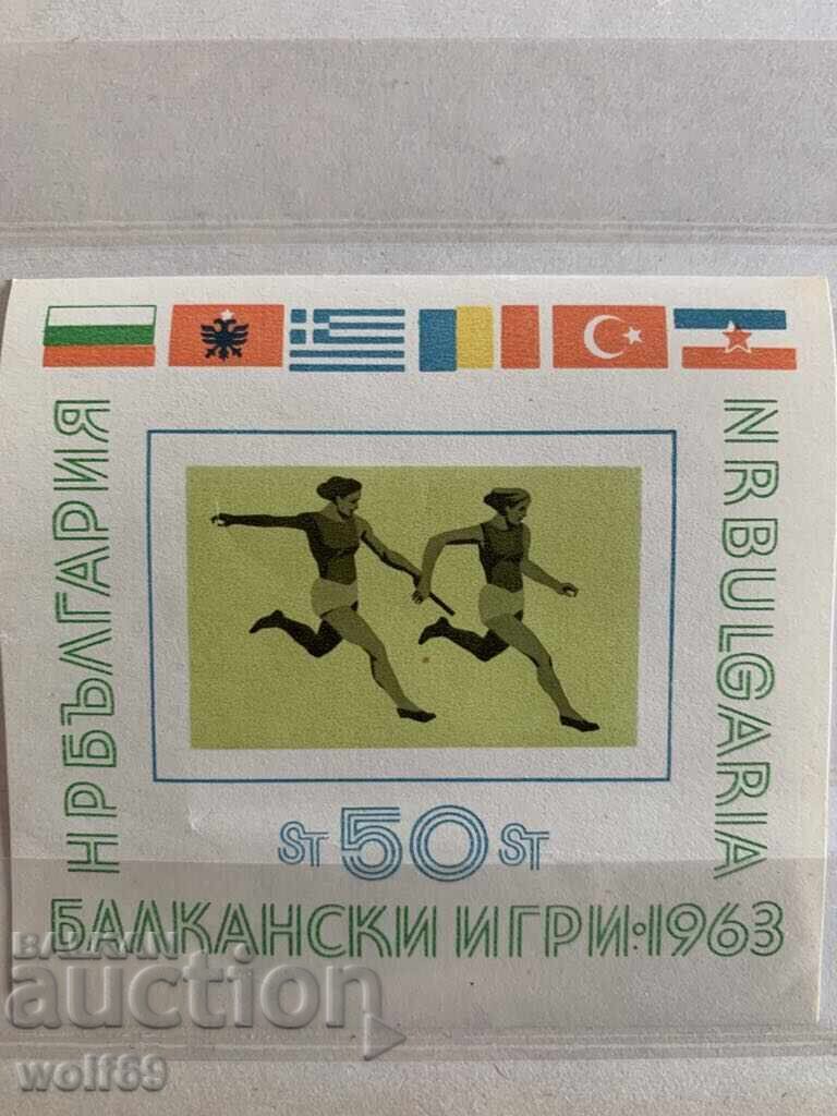 Block, stamp-Balkan Games-1963. Block, stamp-Balkan Games-1963.