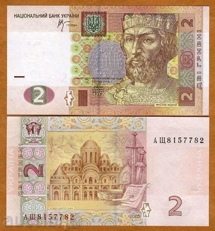 ZORBA AUCTIONS UKRAINE 2 HRYVNA 2005 UNC ZORBA AUCTIONS UKRAINE 2 HRYVNA 2005 UNC