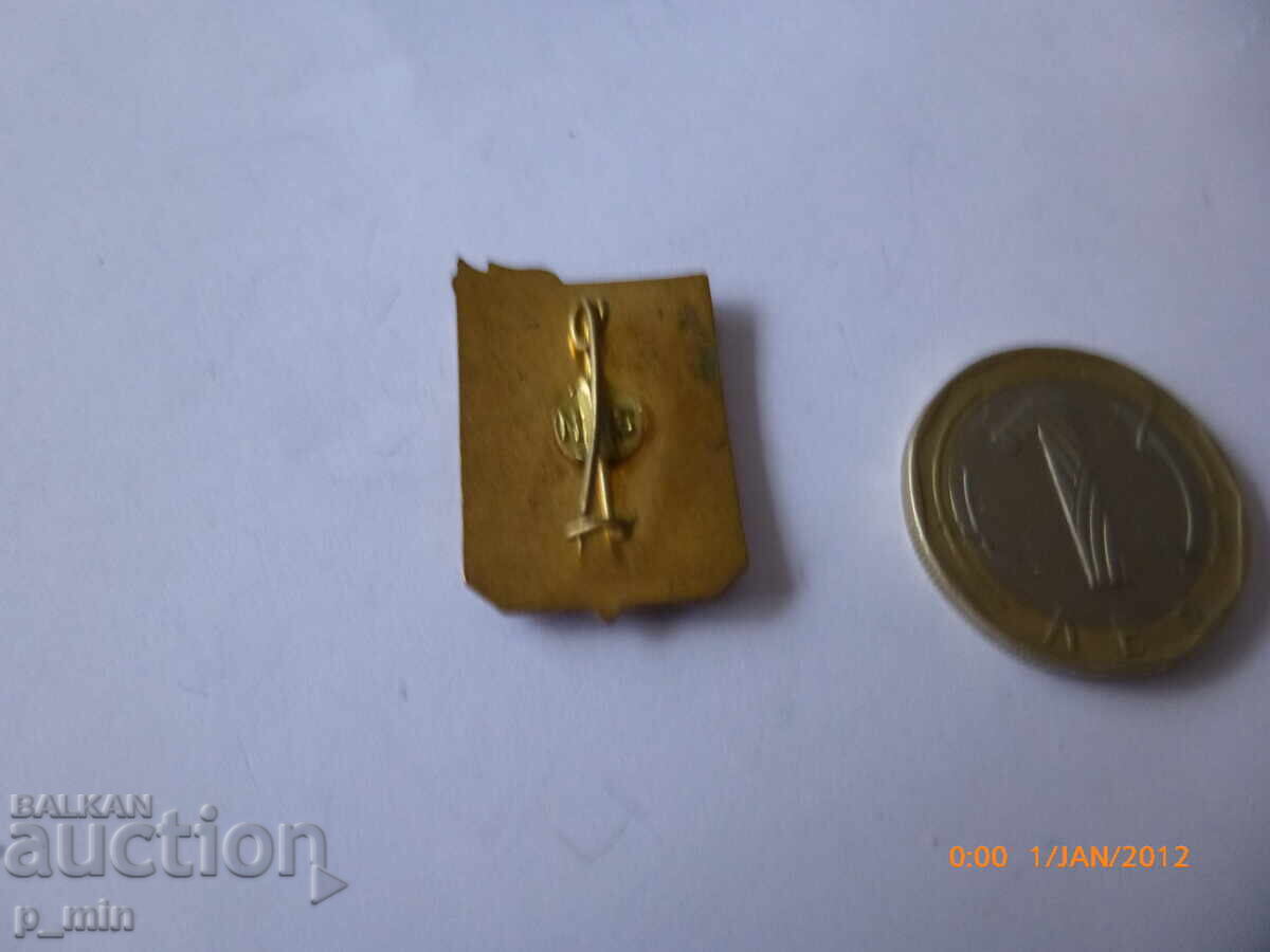 σήμα με τιμή 6.00 BGN | € 3.07 σήμα με τιμή 6.00 BGN | € 3.07