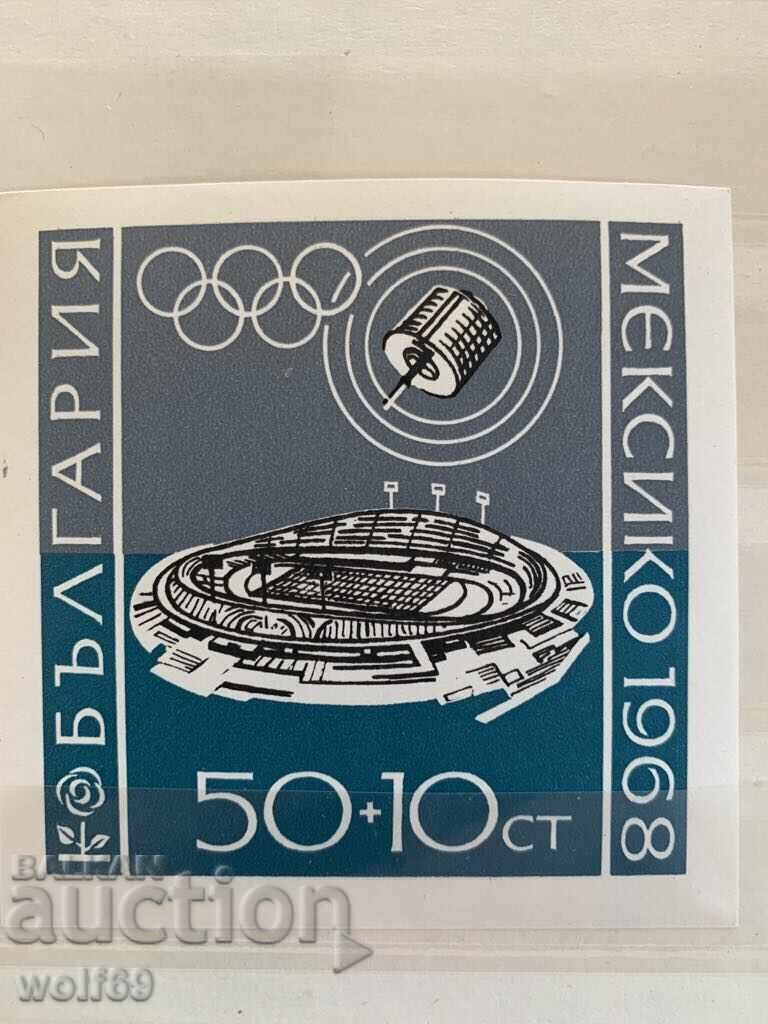 Block, stamp - Olympic Games Mexico - 1968. Block, stamp - Olympic Games Mexico - 1968.