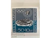 Μπλοκ, γραμματόσημο - Ολυμπιακοί Αγώνες Μεξικό - 1968.