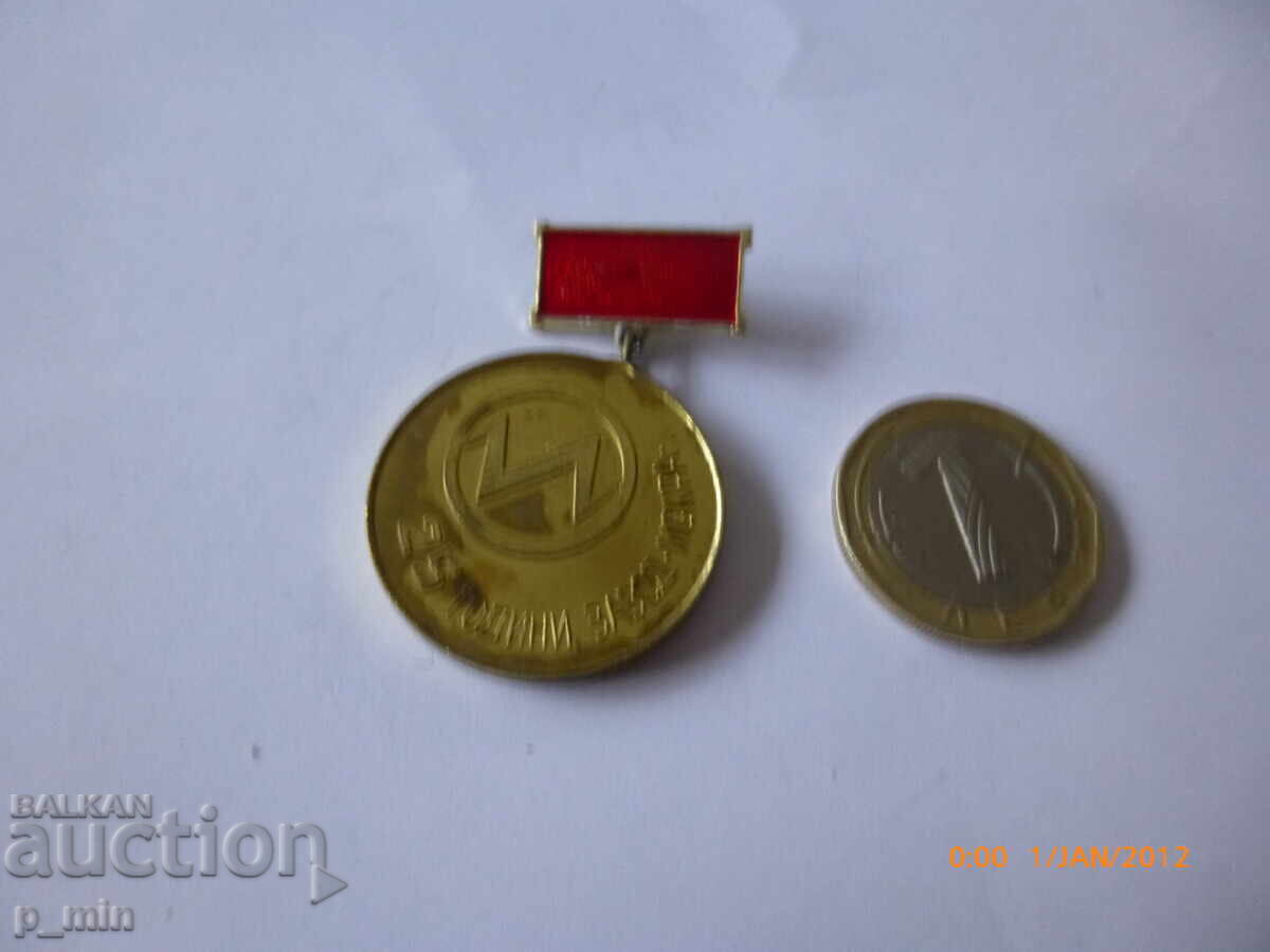badge - 25 years of Iskra factory badge - 25 years of Iskra factory