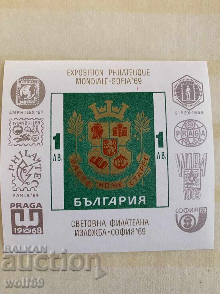 Block, stamp - St. Philatelic Exhibition Sofia 69 -1969. Block, stamp - St. Philatelic Exhibition Sofia 69 -1969.