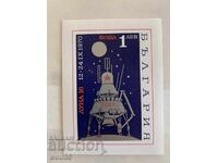 Block, brand-Automatic station Luna 16 -1970.