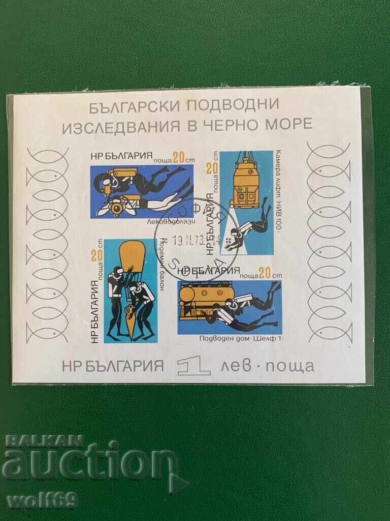 Блок,марка-Бълг.подводни изследвания в Черно море -1973 год.