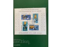 Блок,марка-Бълг.подводни изследвания в Черно море -1973 год.