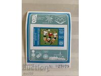 Μπλοκ, γραμματόσημο - Ολυμπιακό Συνέδριο Βάρνα 73-1973.