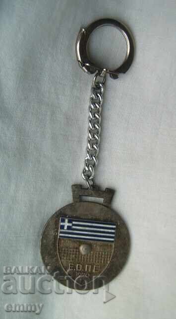 Keychain - Hellenic Volleyball Federation with price 10.00 BGN | € 5.11 Keychain - Hellenic Volleyball Federation with price 10.00 BGN | € 5.11