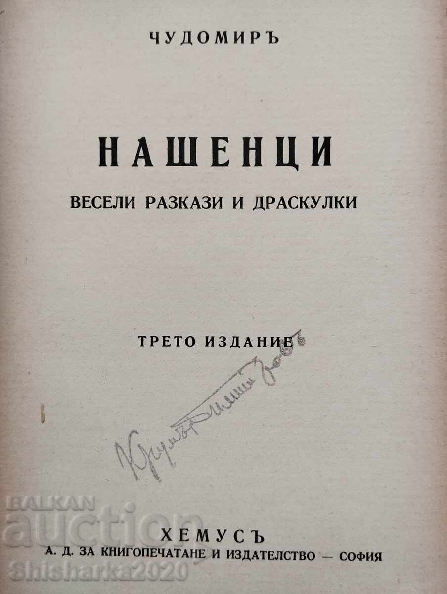 Auction LOT! Chudomir 4 volumes Auction LOT! Chudomir 4 volumes