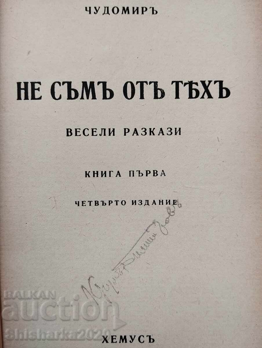 Delivery of LOT! Chudomir 4 volumes Delivery of LOT! Chudomir 4 volumes