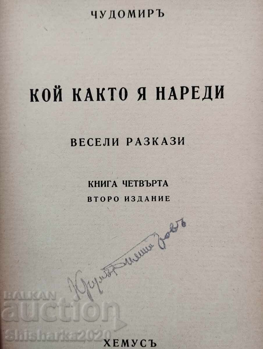 LOT! Chudomir 4 volumes - 5 LOT! Chudomir 4 volumes - 5