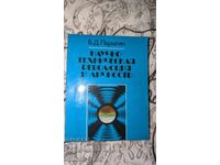 Revoluția științifică și tehnologică și personalitatea B. D. Parygin