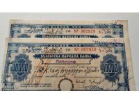 Banknote-BULGARIA -Bank check-BNB-10000 BGN-1948-2 pcs.