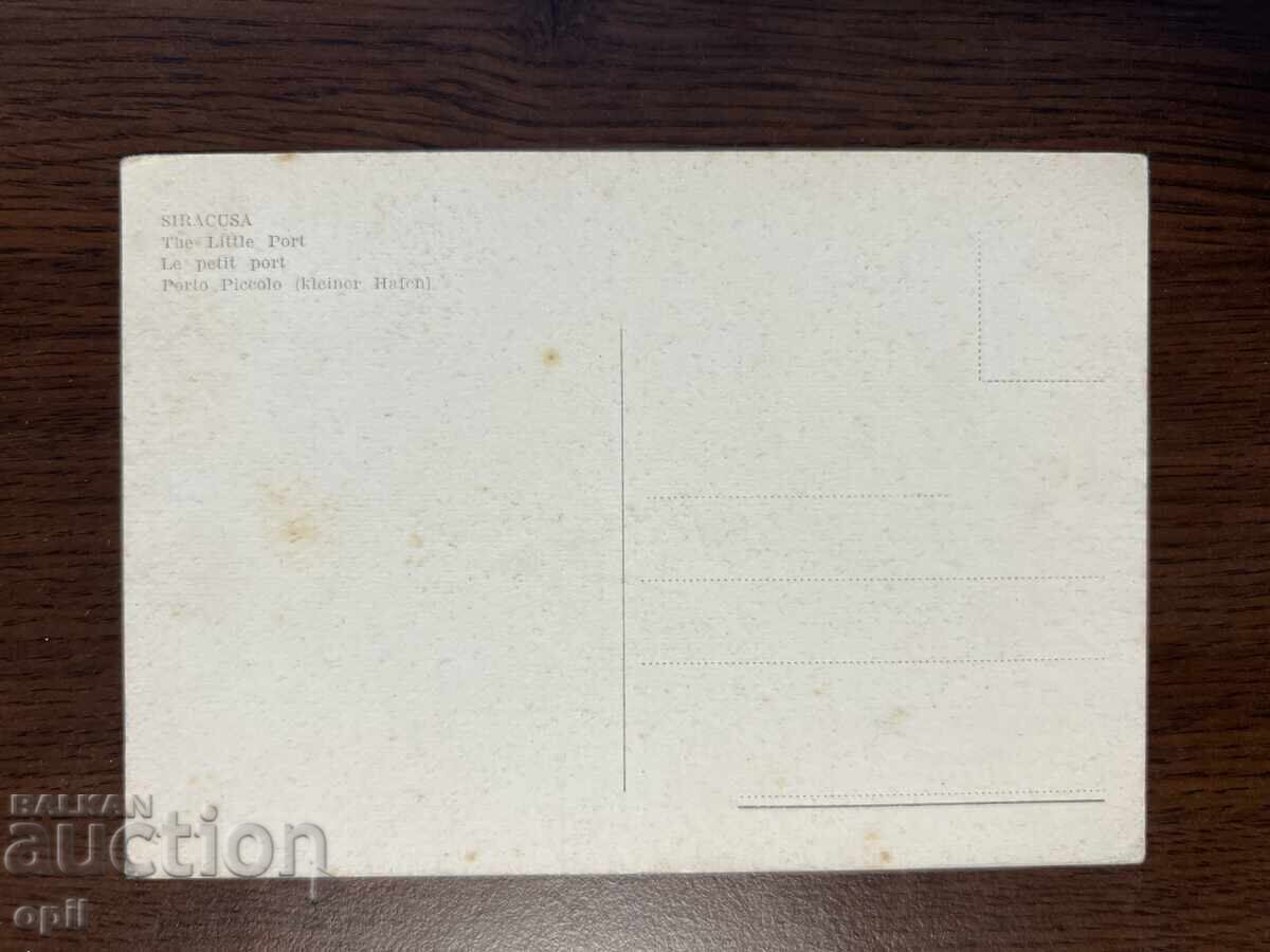 Old Postcard, Italy, Syracuse with price 2.00 BGN | € 1.02