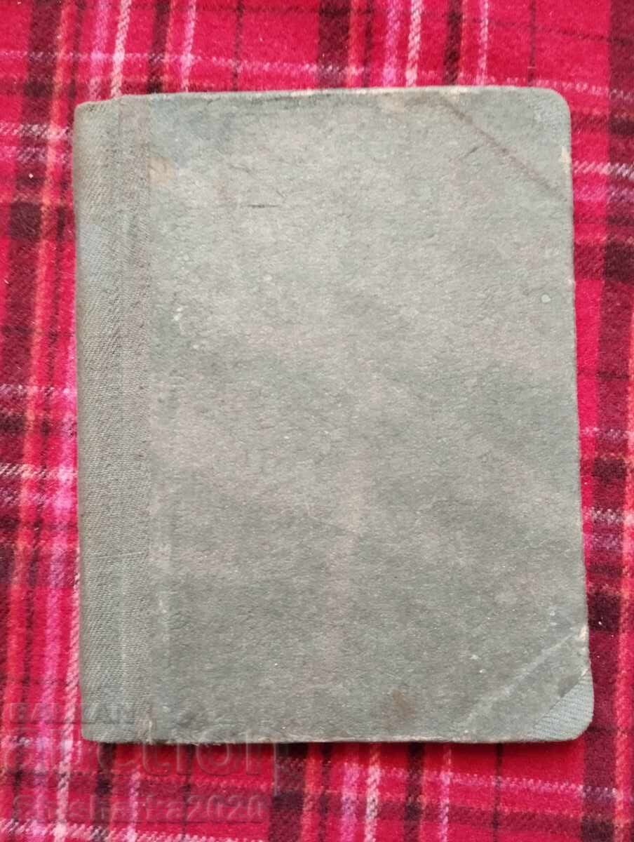 Το πρωτόγονο κοινοτικό σύστημα Το πρωτόγονο κοινοτικό σύστημα