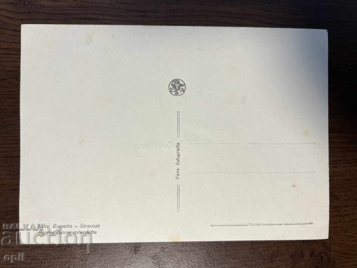 Old Postcard, Italy, Syracuse with price 3.00 BGN | € 1.53