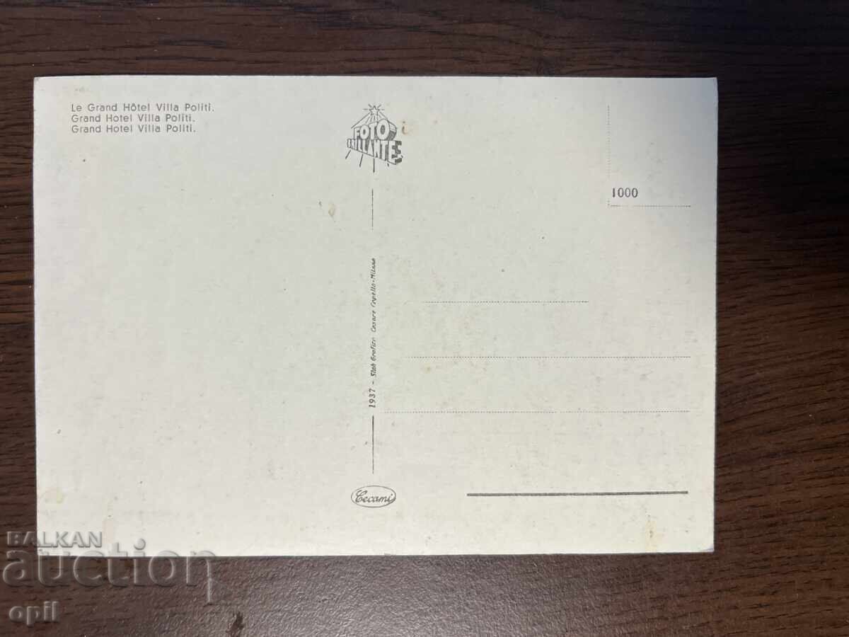 Old Postcard, Italy, Syracuse with price 3.00 BGN | € 1.53 Old Postcard, Italy, Syracuse with price 3.00 BGN | € 1.53