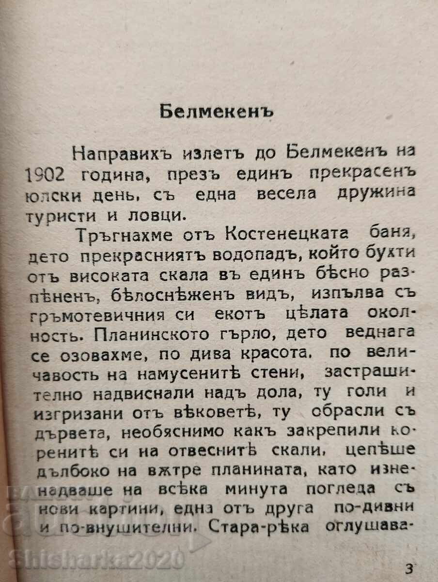 Auction Picturesque Bulgaria travel notes The mountain awakens Auction Picturesque Bulgaria travel notes The mountain awakens