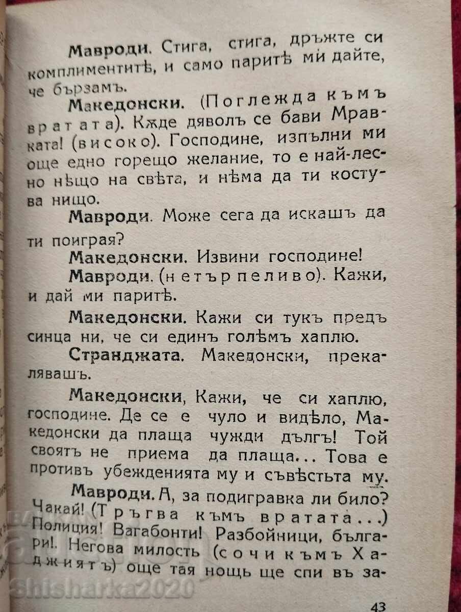 Hush puppies with price 10.00 BGN | € 5.11 Hush puppies with price 10.00 BGN | € 5.11