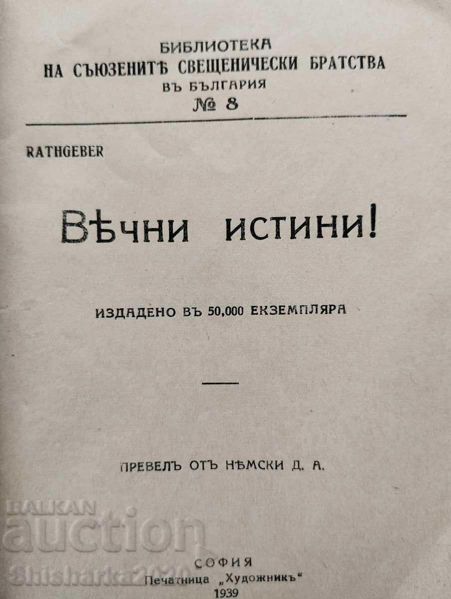 Eternal truths with price 15.00 BGN | € 7.67 Eternal truths with price 15.00 BGN | € 7.67