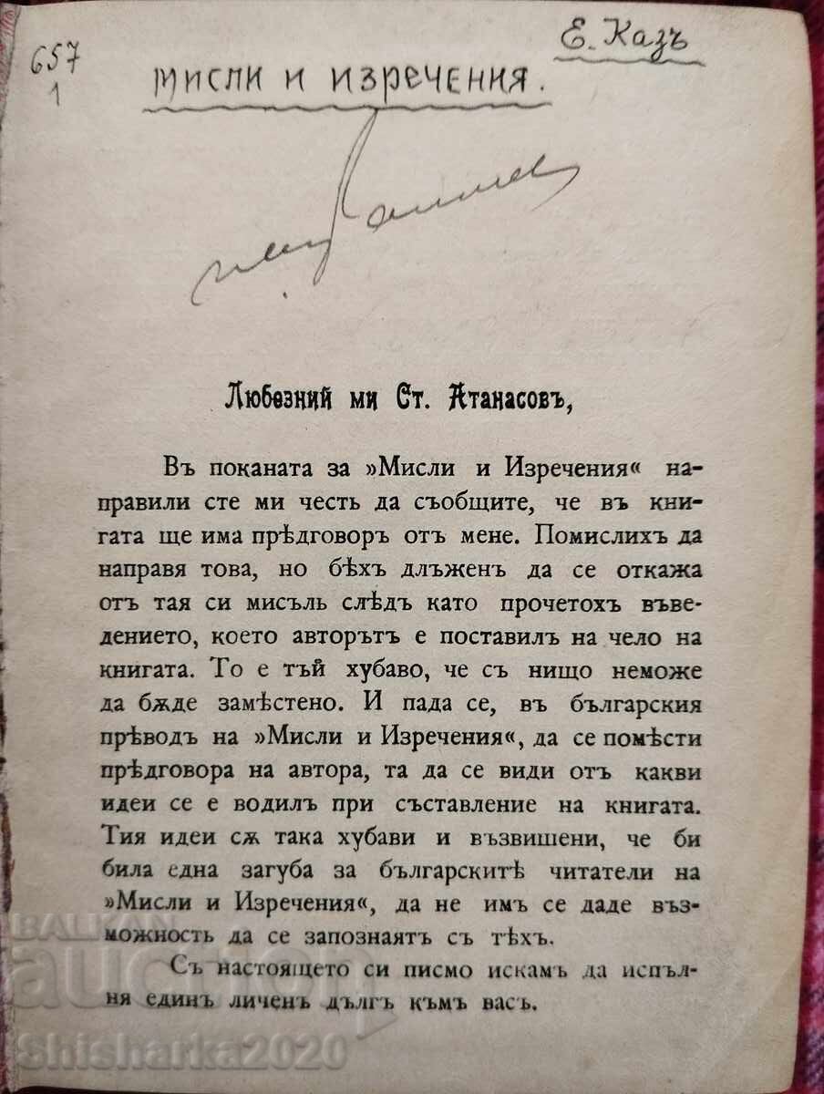 Thoughts and sayings - E. Kaz with price 25.00 BGN | € 12.78 Thoughts and sayings - E. Kaz with price 25.00 BGN | € 12.78