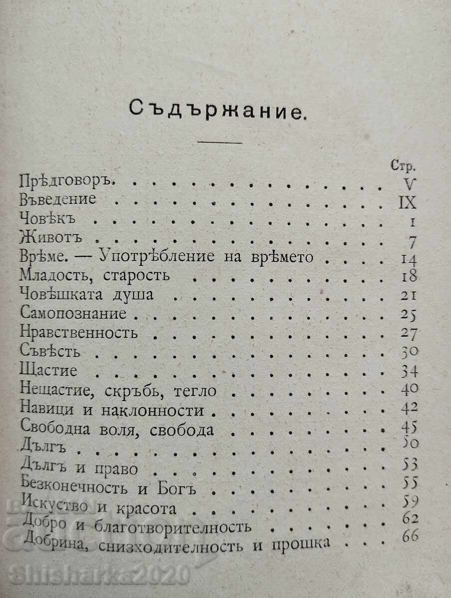 Delivery of Thoughts and sayings - E. Kaz Delivery of Thoughts and sayings - E. Kaz