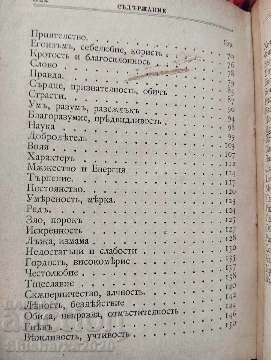 Thoughts and sayings - E. Kaz - 5 Thoughts and sayings - E. Kaz - 5