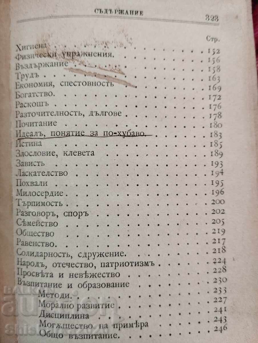 Thoughts and sayings - E. Kaz - 6 Thoughts and sayings - E. Kaz - 6