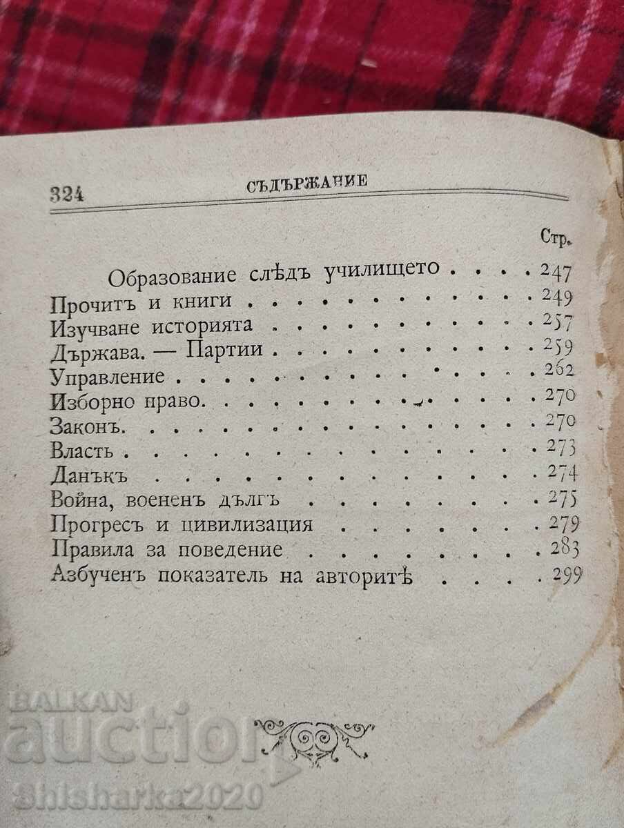 Thoughts and sayings - E. Kaz - 7 Thoughts and sayings - E. Kaz - 7