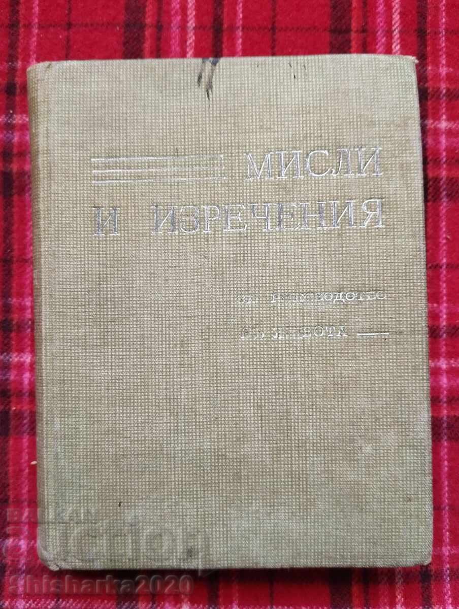 Thoughts and sayings - E. Kaz Thoughts and sayings - E. Kaz