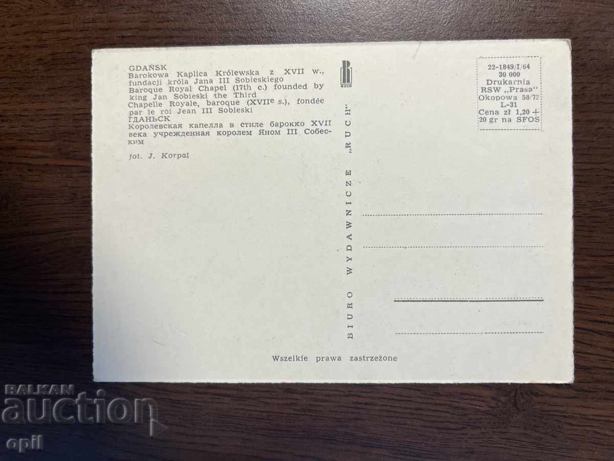 Old Card, Poland, Gdansk with price 3.00 BGN | € 1.53 Old Card, Poland, Gdansk with price 3.00 BGN | € 1.53