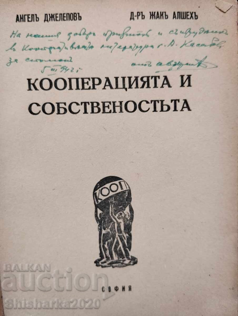 Cooperatives and ownership with price 33.00 BGN | € 16.87 Cooperatives and ownership with price 33.00 BGN | € 16.87