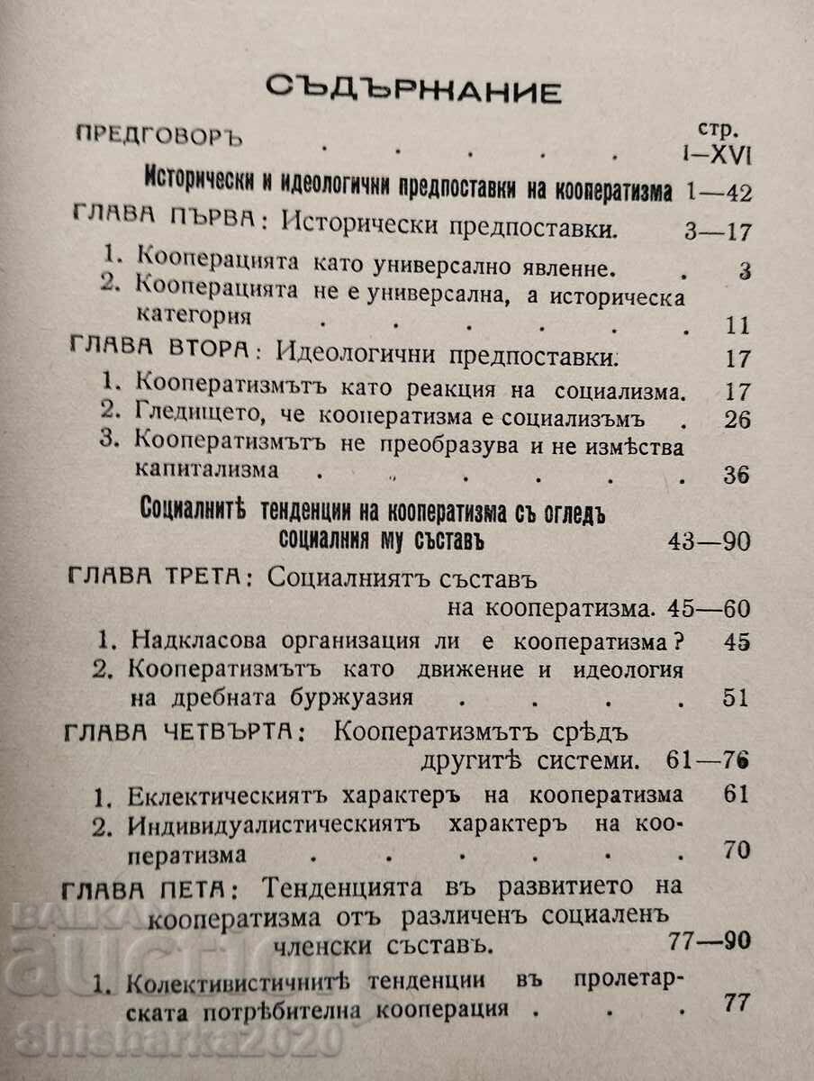 Delivery of Cooperatives and ownership Delivery of Cooperatives and ownership