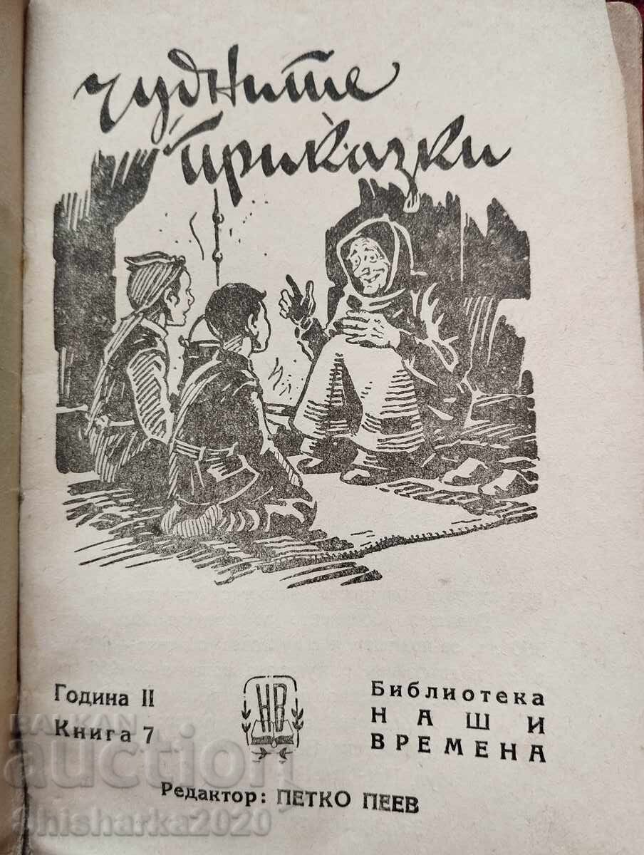 Wonderful Tales Vol. II, Book 7 / Vanyo's Mice with price 15.00 BGN | € 7.67 Wonderful Tales Vol. II, Book 7 / Vanyo's Mice with price 15.00 BGN | € 7.67