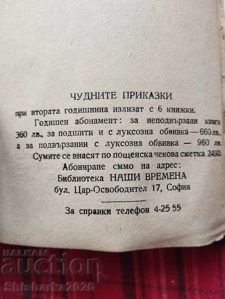 Auction Wonderful Tales Vol. II, Book 7 / Vanyo's Mice Auction Wonderful Tales Vol. II, Book 7 / Vanyo's Mice