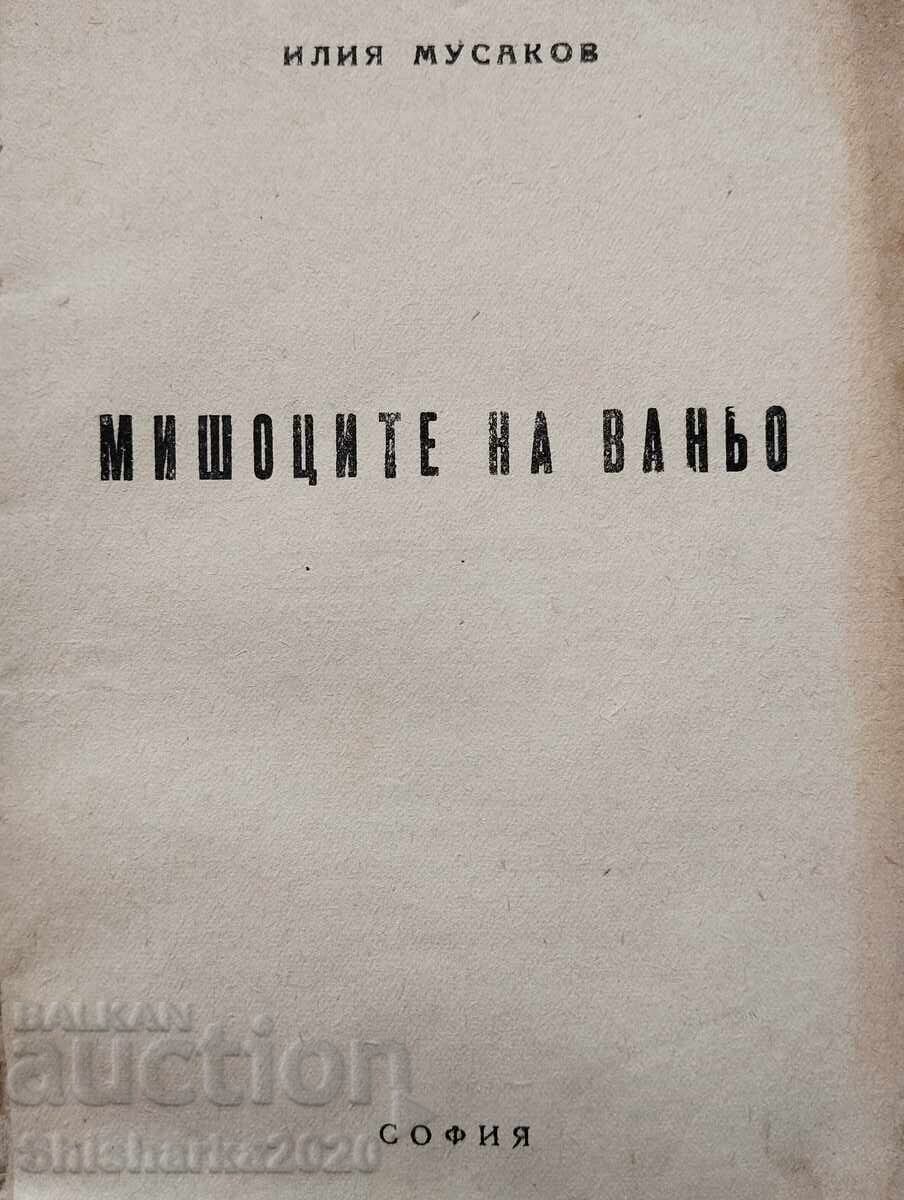 Delivery of Wonderful Tales Vol. II, Book 7 / Vanyo's Mice Delivery of Wonderful Tales Vol. II, Book 7 / Vanyo's Mice