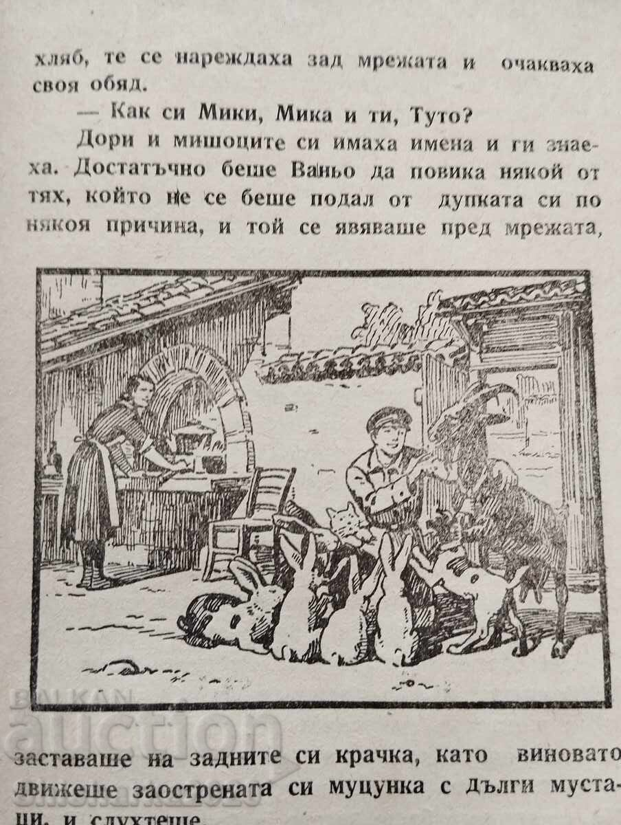 Wonderful Tales Vol. II, Book 7 / Vanyo's Mice - 5 Wonderful Tales Vol. II, Book 7 / Vanyo's Mice - 5